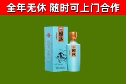 三亚烟酒回收纪念赖茅.jpg