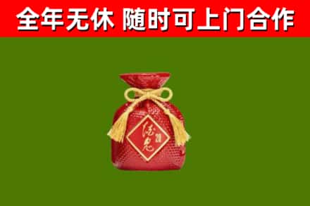 三亚回收酒鬼酒